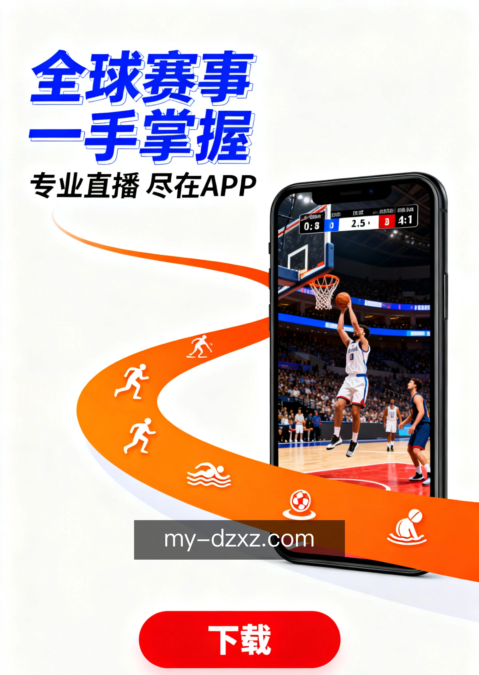 项目提醒